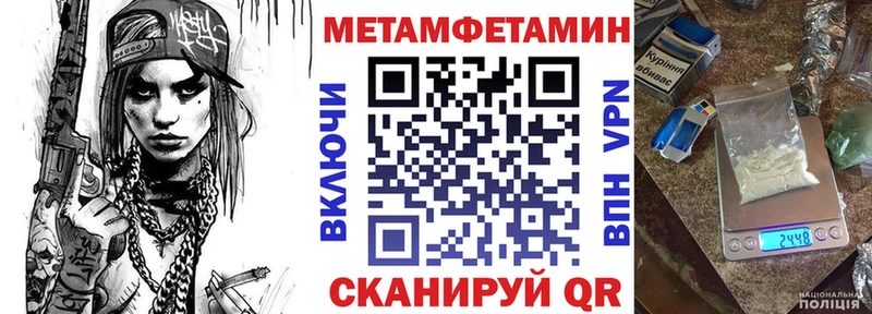 Купить закладки  Славянск-на-Кубани  АМФ VHQ 
