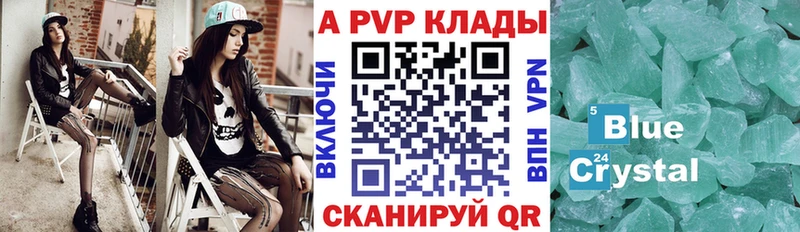 Купить закладки  Славянск-на-Кубани  Alpha PVP Crystall 