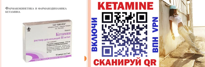 Купить где  Славянск-на-Кубани  Кетамин VHQ 