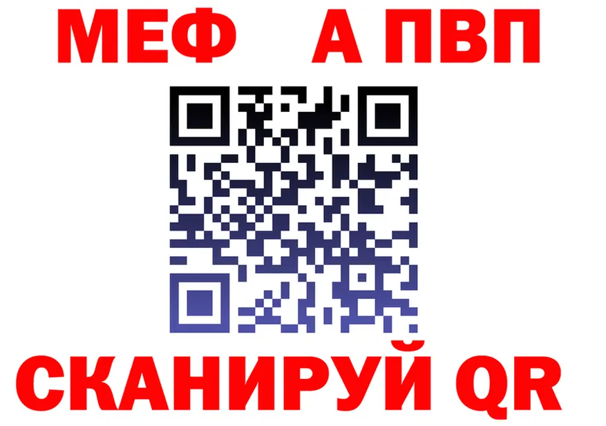 МЯУ-МЯУ 4 MMC tor мориарти KRAKEN Славянск-на-Кубани