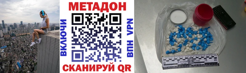 Метадон VHQ  Купить закладки  Славянск-на-Кубани 
